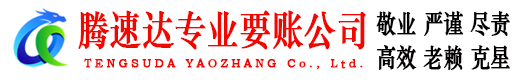 嘉定讨债公司